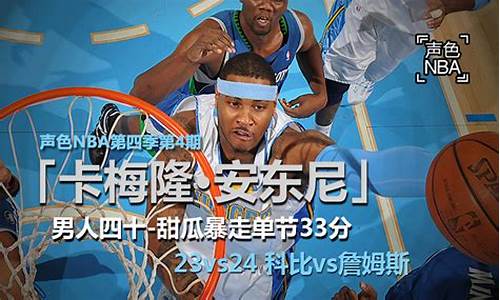 新浪nba_新浪nba中文网手机版