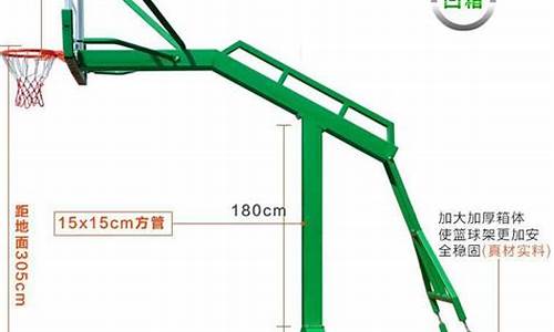 篮球架尺寸高度_标准篮球架有多高
