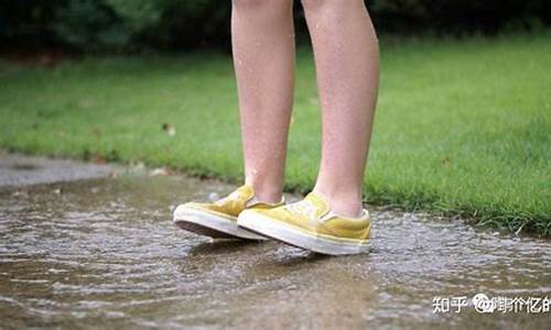 篮球鞋被雨水泡了_篮球鞋被雨水淋湿