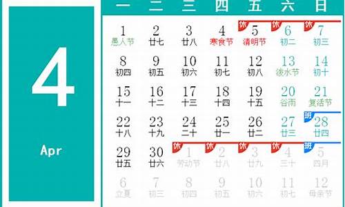 2019年4月份胜负彩对阵表,胜负彩2019141期开奖结果