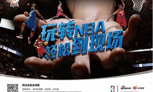 手机新浪nba新浪体育球队_新浪体育nba主客怎么看