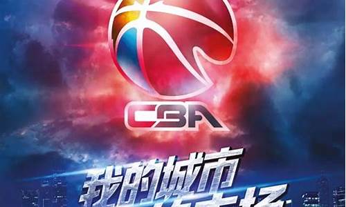 cba集锦在哪里看,cba集锦cc