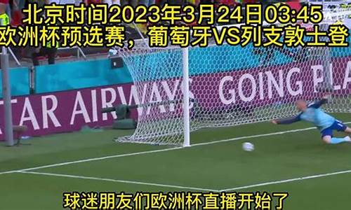 2016欧洲杯比赛录像_欧洲杯2016全程