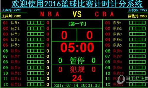 nba2017赛季赛程_nba篮球比赛时间表2017