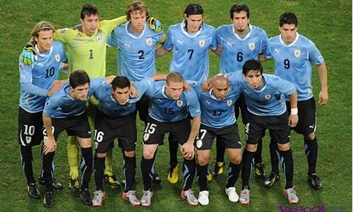 乌拉圭足球_乌拉圭足球俱乐部