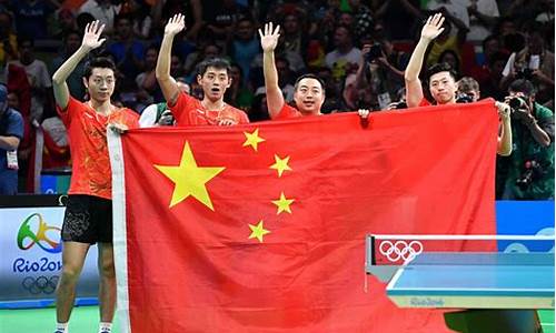 乒乓球奥运会夺冠国家奖励_中国乒乓球奥运会夺冠