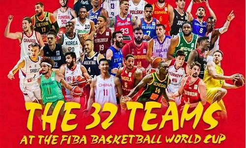 2021篮球世界杯预选赛中国队赛程,篮球世界杯预选赛菲