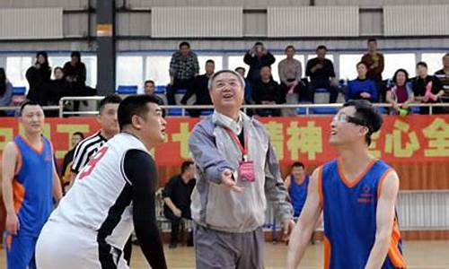 河南省篮球协会直播,河南省直机关篮球赛
