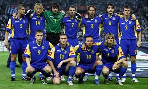 乌克兰足球国家队_乌克兰足球国家队主场在哪