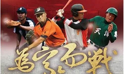 中国棒球联赛停办,2021中国棒球联赛