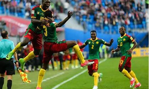 喀麦隆世界杯预选赛_喀麦隆世界杯最佳成绩